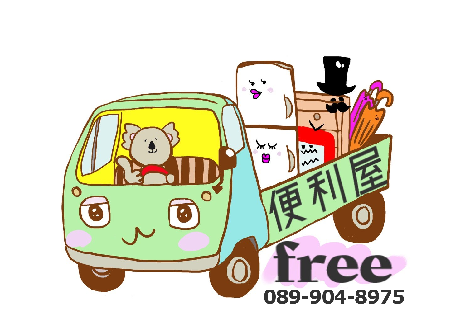 スライドショー